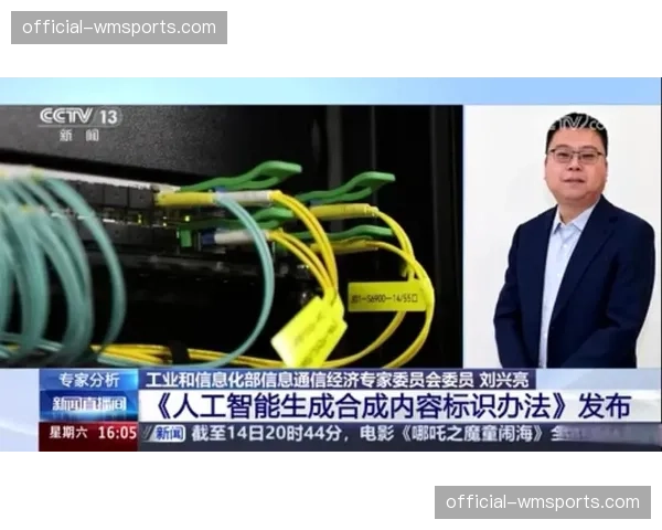 智能解说生成技术进入实用阶段 辅助多语种赛事直播内容生产